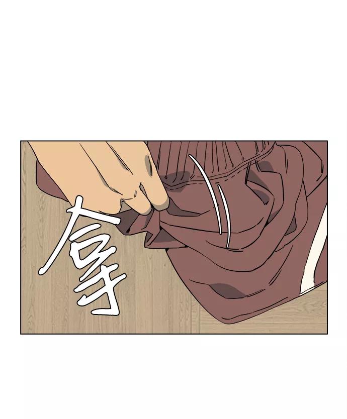《平行都市》第三章（4）_Stranger 第41页