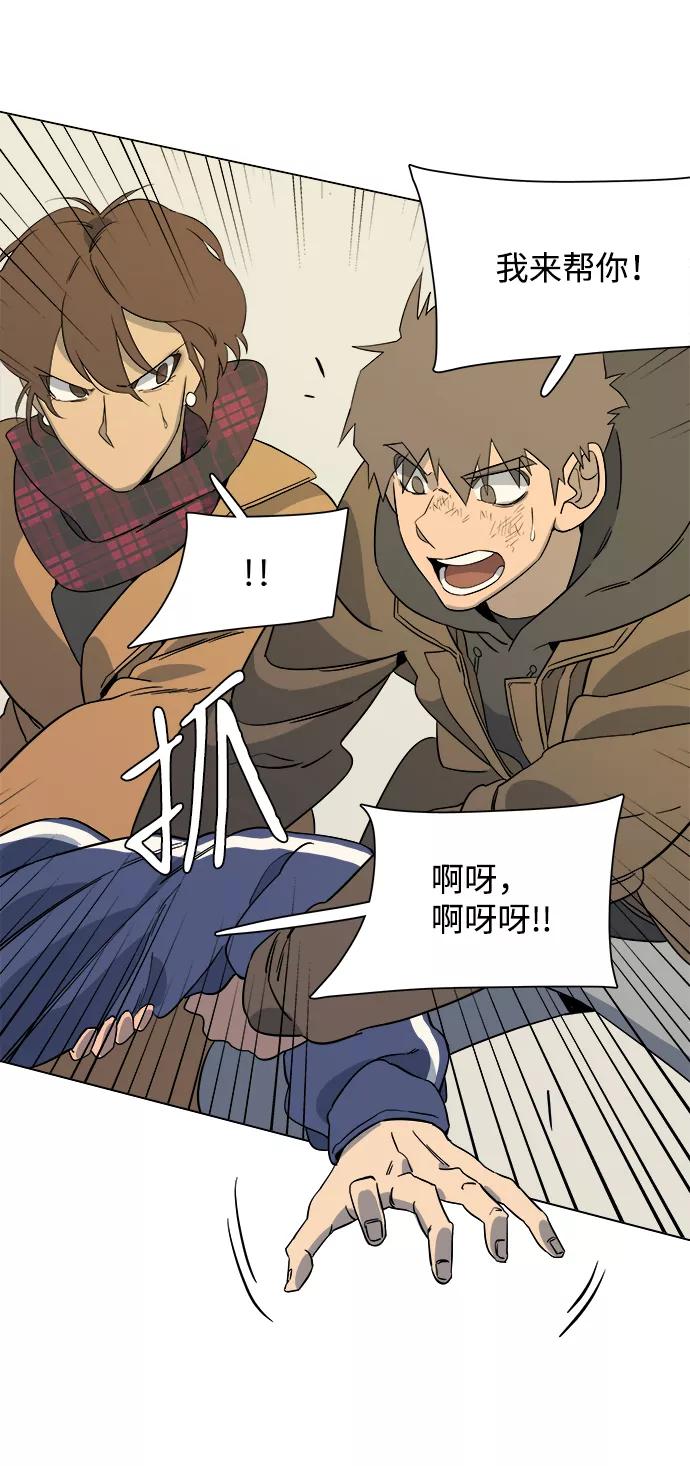 《平行都市》第三章（4）_Stranger 第18页