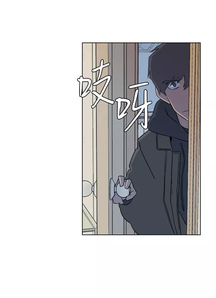 《平行都市》第三章（4）_Stranger 第71页