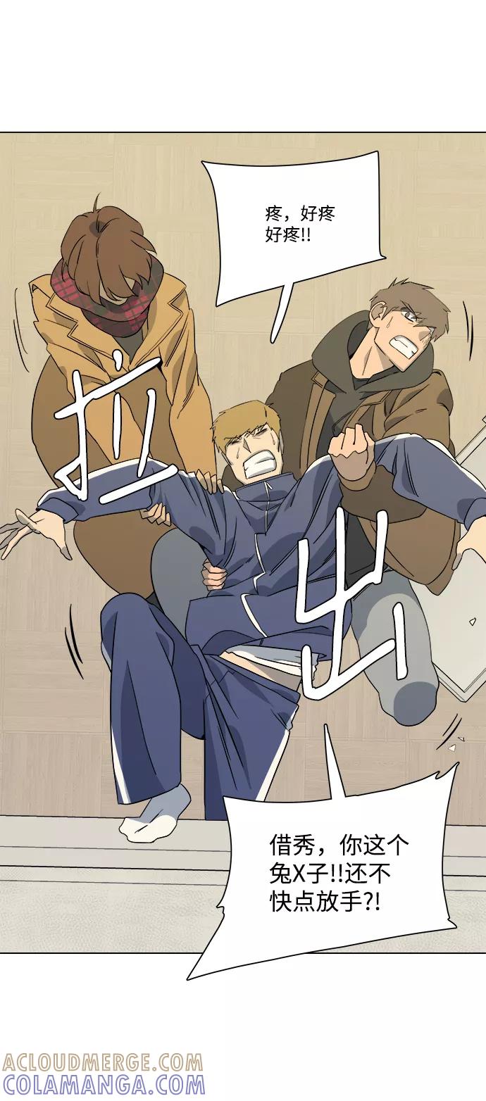 《平行都市》第三章（4）_Stranger 第19页