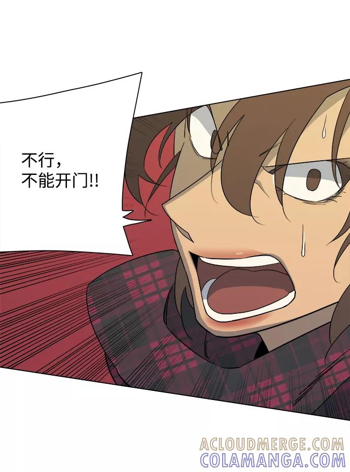 《平行都市》第三章（4）_Stranger 第34页