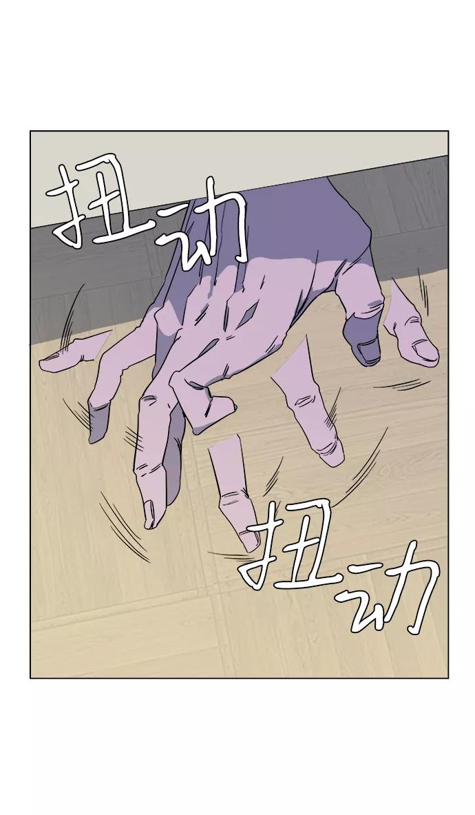 《平行都市》第三章（4）_Stranger 第3页
