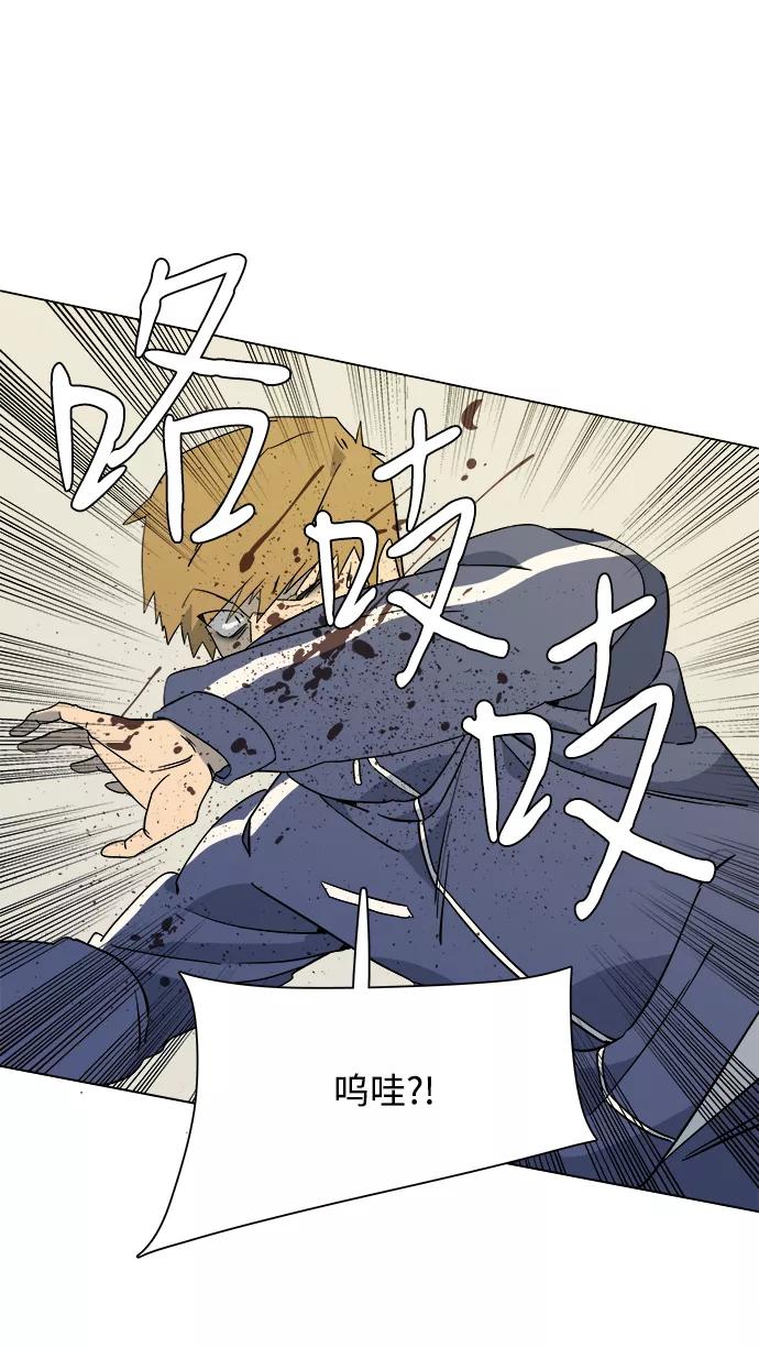 《平行都市》第三章（4）_Stranger 第50页