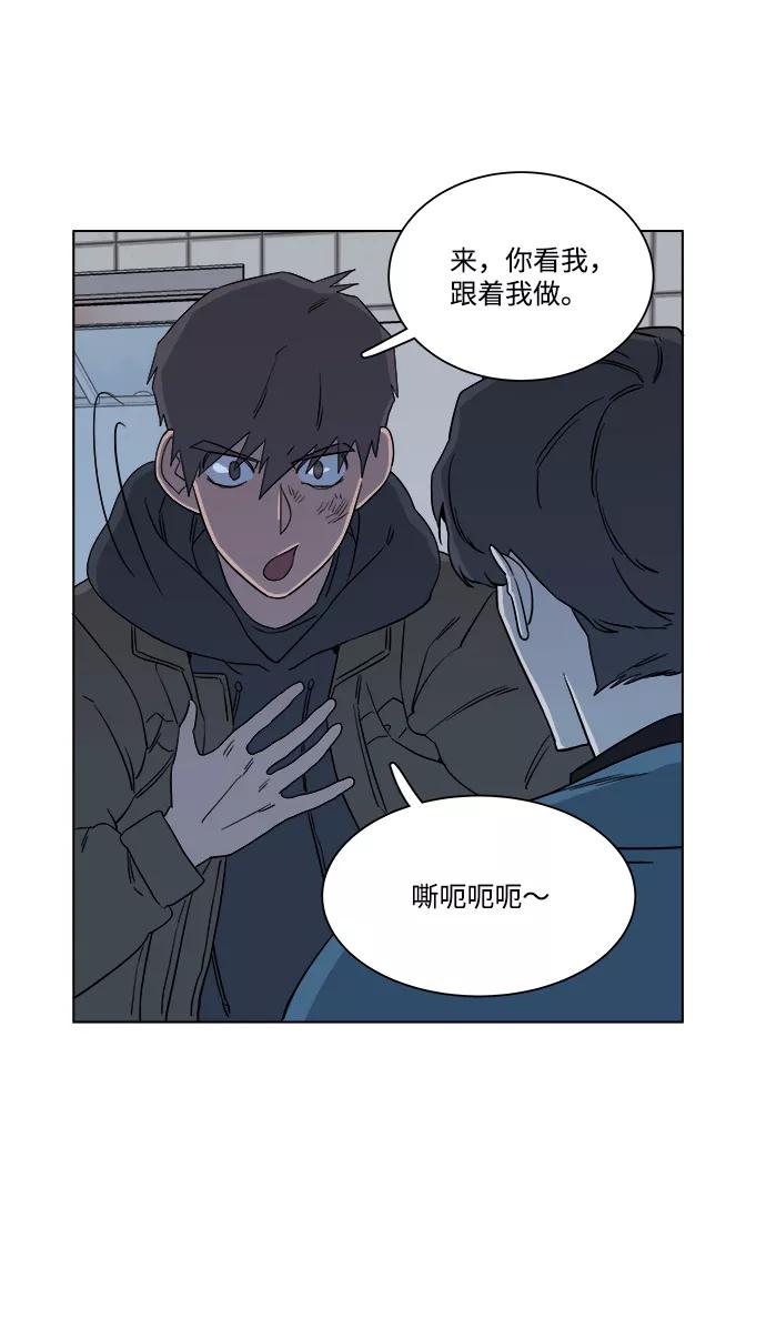 《平行都市》第三章（4）_Stranger 第59页