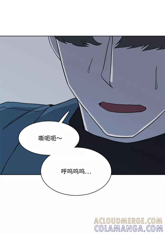《平行都市》第三章（4）_Stranger 第61页