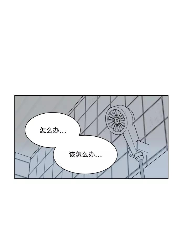 《平行都市》第三章（4）_Stranger 第53页