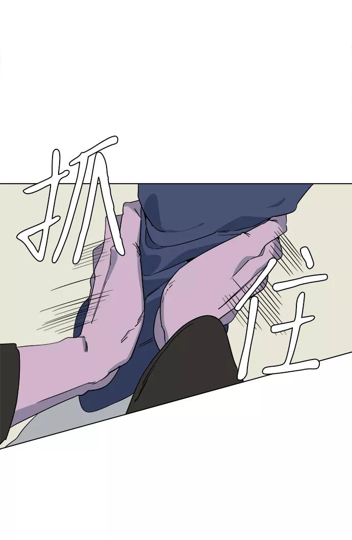 《平行都市》第三章（4）_Stranger 第14页