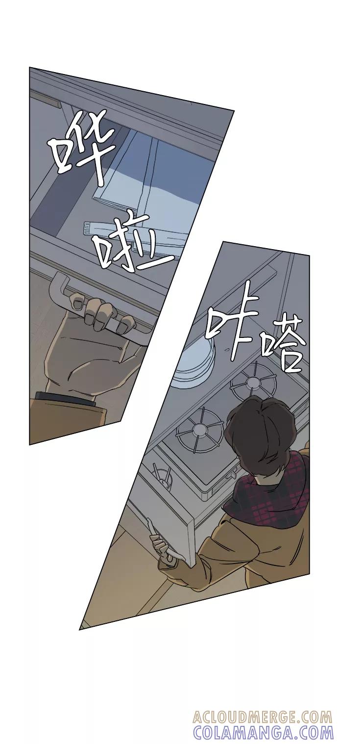 《平行都市》第三章（4）_Stranger 第7页