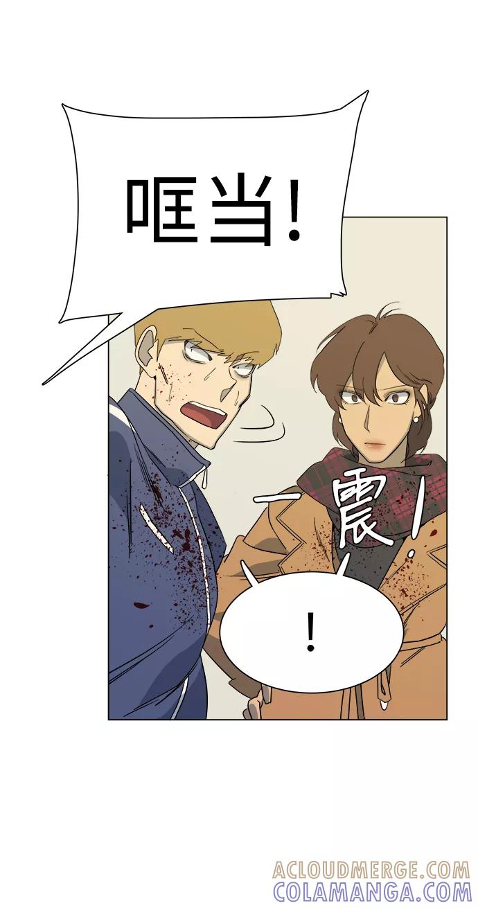《平行都市》第三章（4）_Stranger 第73页
