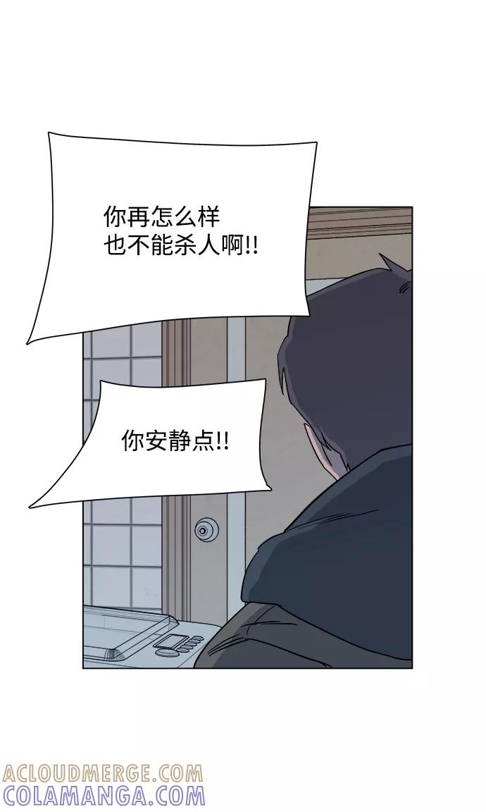 《平行都市》第三章（4）_Stranger 第64页