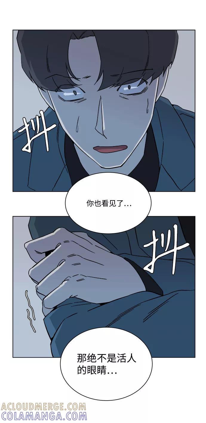 《平行都市》第三章（4）_Stranger 第55页