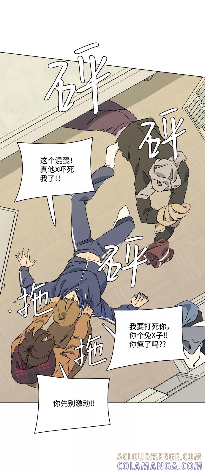 《平行都市》第三章（4）_Stranger 第43页