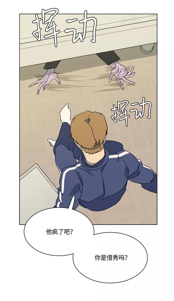 《平行都市》第三章（4）_Stranger 第2页