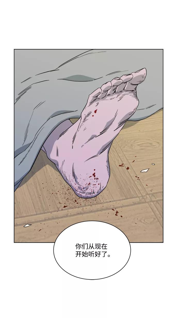《平行都市》第三章（4）_Stranger 第78页