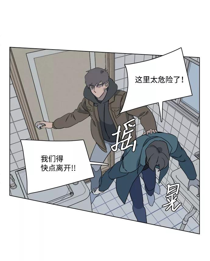 《平行都市》第三章（4）_Stranger 第38页