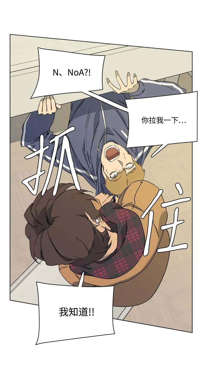《平行都市》第三章（4）_Stranger 第17页