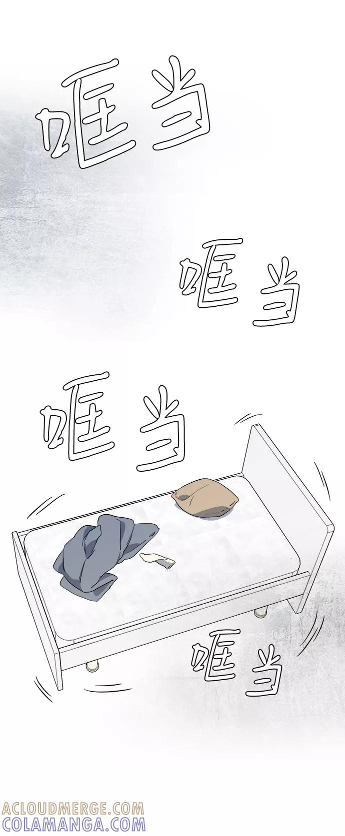 《平行都市》第三章（4）_Stranger 第10页