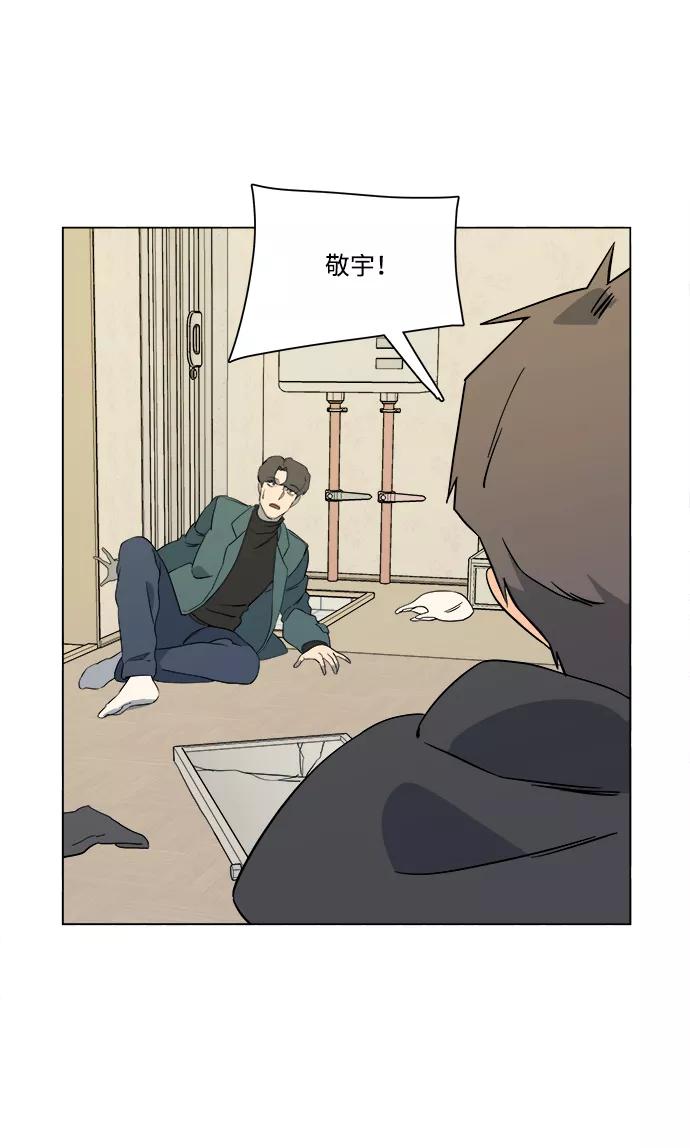 《平行都市》第三章（4）_Stranger 第23页