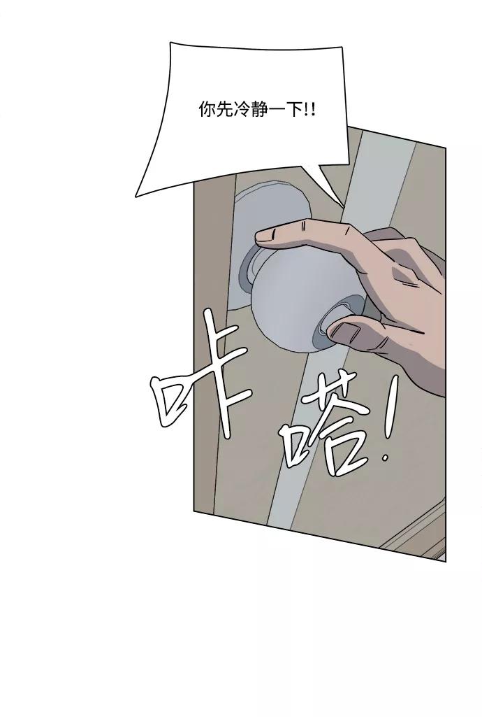 《平行都市》第三章（4）_Stranger 第39页