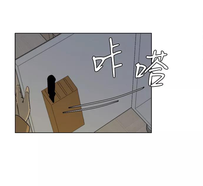《平行都市》第三章（4）_Stranger 第8页