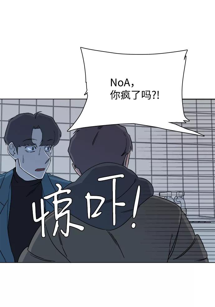 《平行都市》第三章（4）_Stranger 第63页