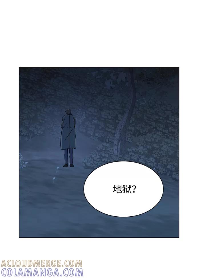 《平行都市》第三章（5）_Stranger 第22页
