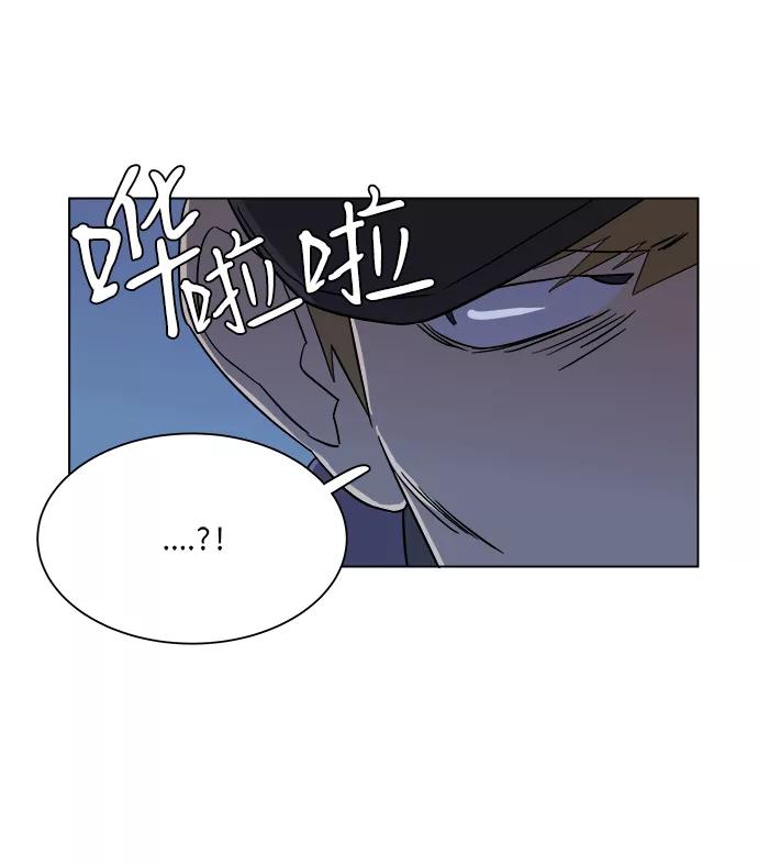 《平行都市》第三章（5）_Stranger 第54页