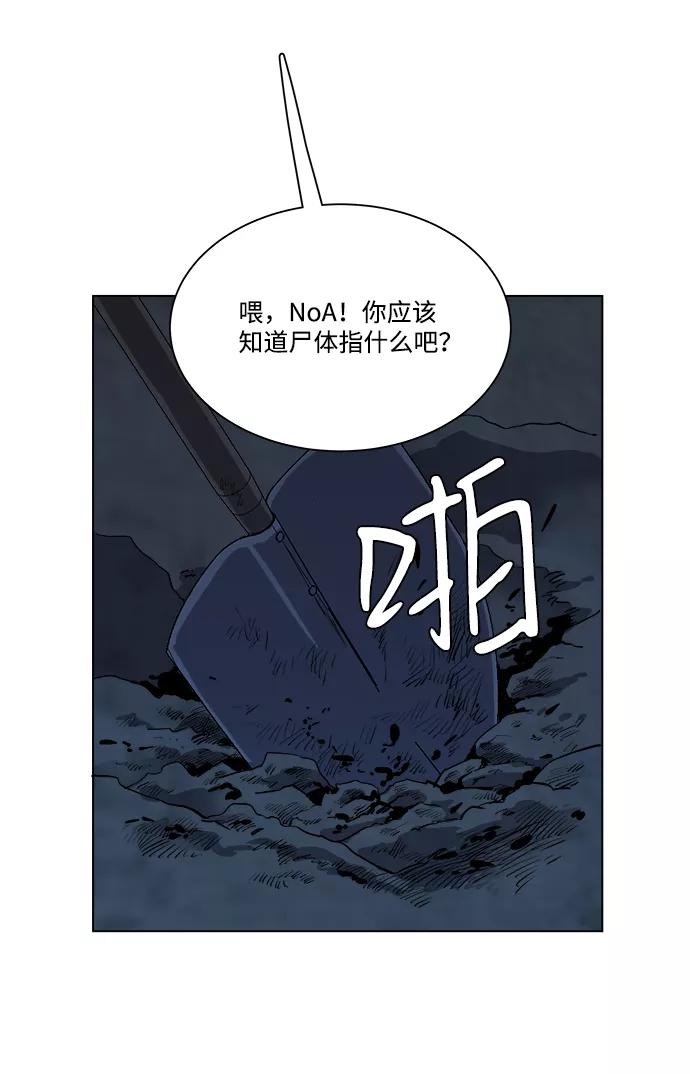 《平行都市》第三章（5）_Stranger 第14页