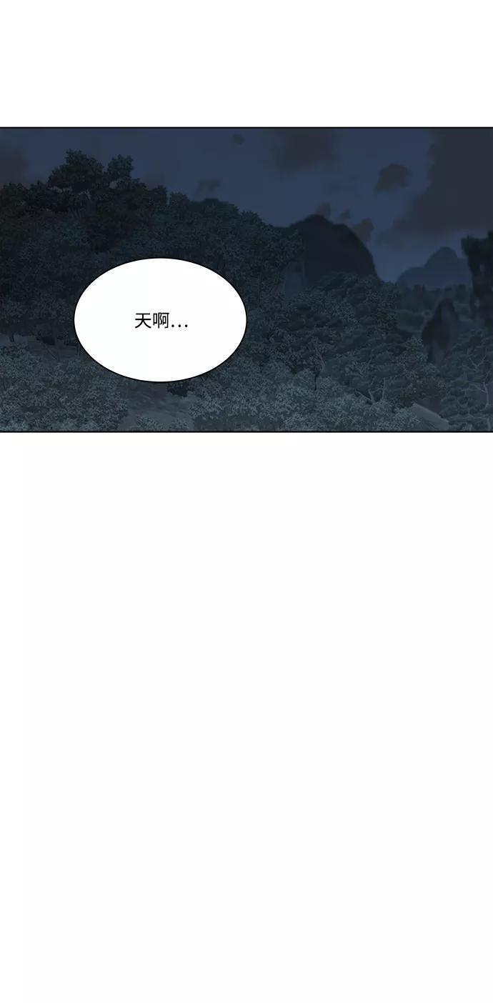 《平行都市》第三章（5）_Stranger 第81页