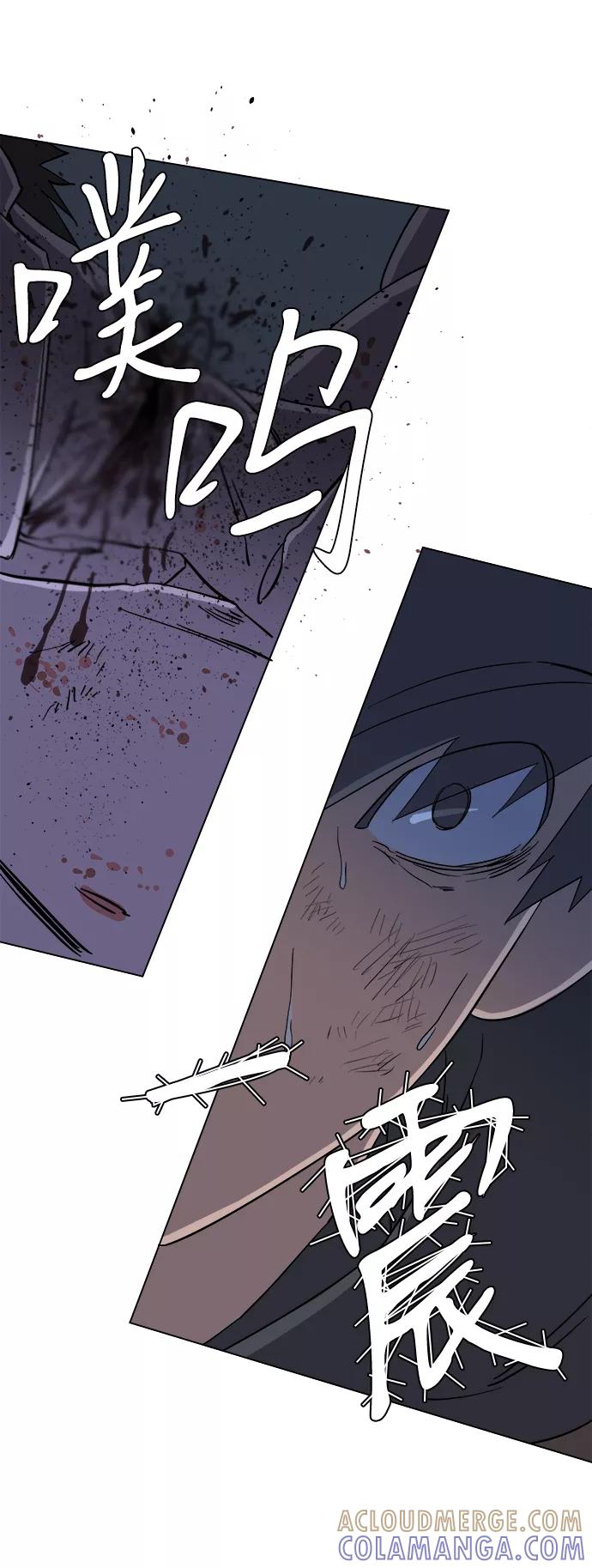 《平行都市》第三章（5）_Stranger 第70页