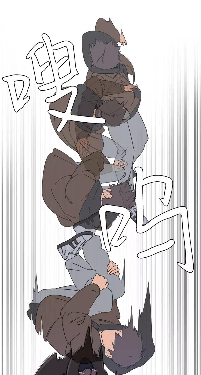 《平行都市》第三章（5）_Stranger 第72页