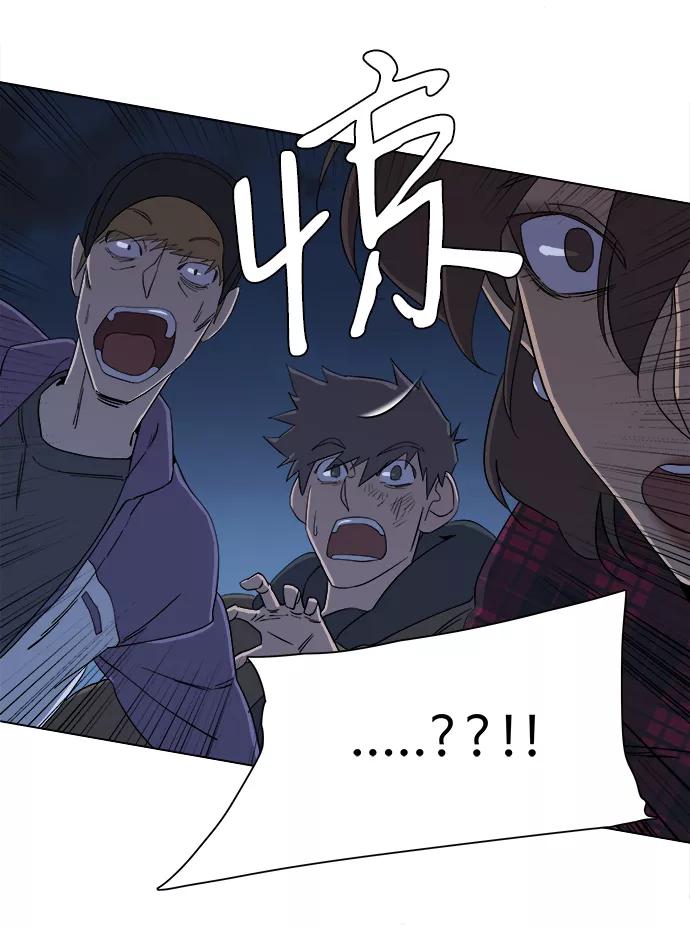 《平行都市》第三章（5）_Stranger 第57页