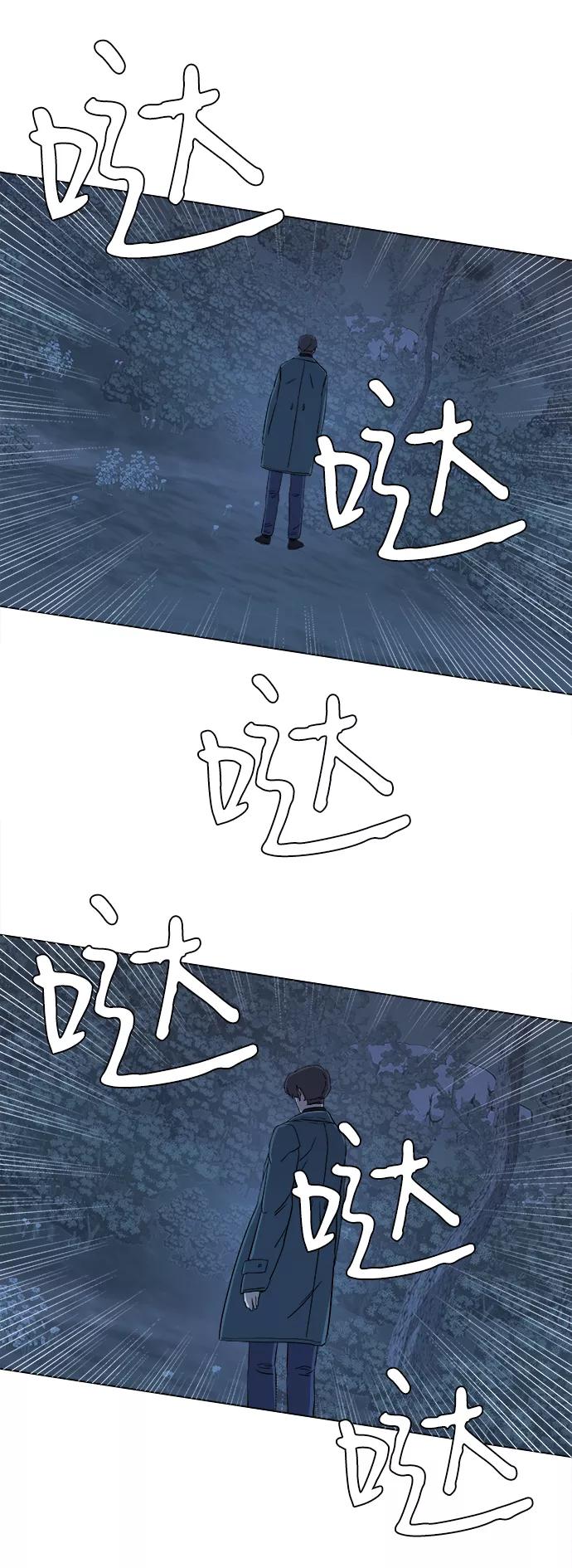 《平行都市》第三章（5）_Stranger 第60页