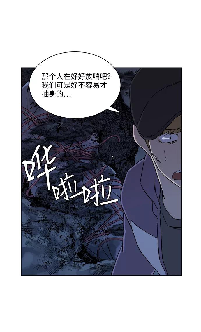 《平行都市》第三章（5）_Stranger 第53页