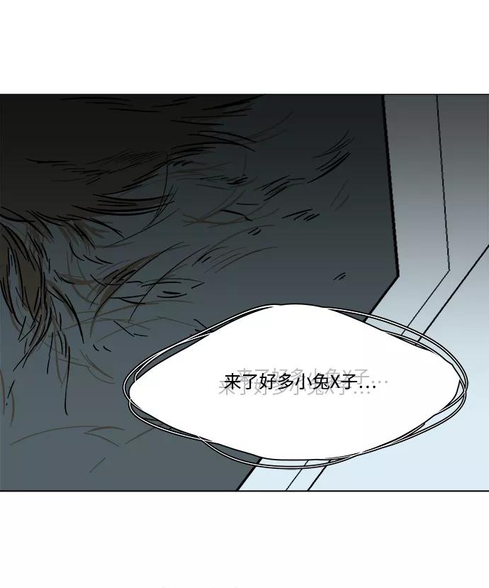 《平行都市》第三章（5）_Stranger 第96页