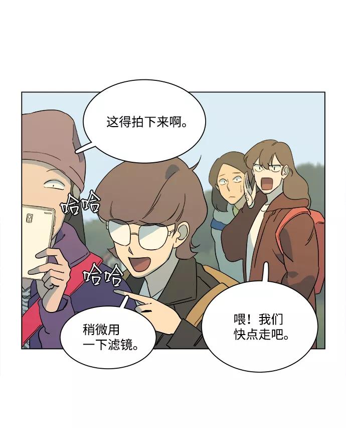 《平行都市》第三章（5）_Stranger 第90页