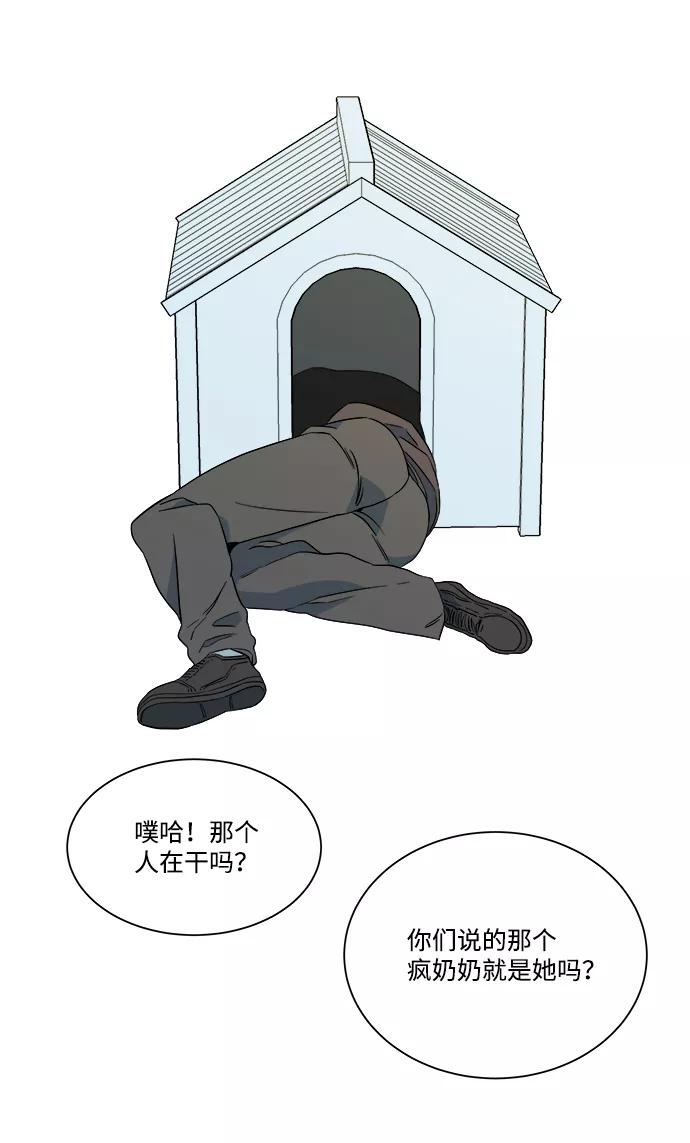 《平行都市》第三章（5）_Stranger 第89页