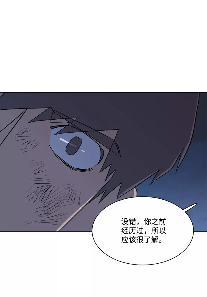 《平行都市》第三章（5）_Stranger 第42页