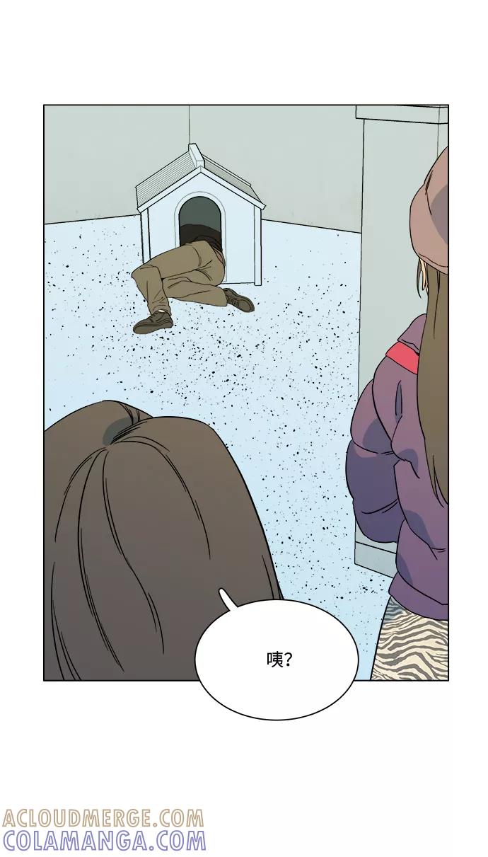 《平行都市》第三章（5）_Stranger 第88页