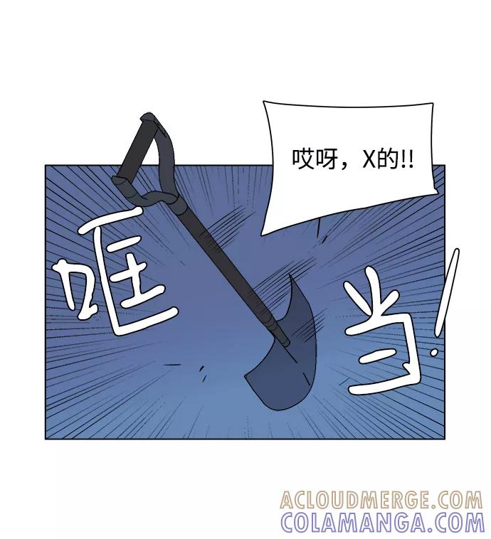 《平行都市》第三章（5）_Stranger 第10页