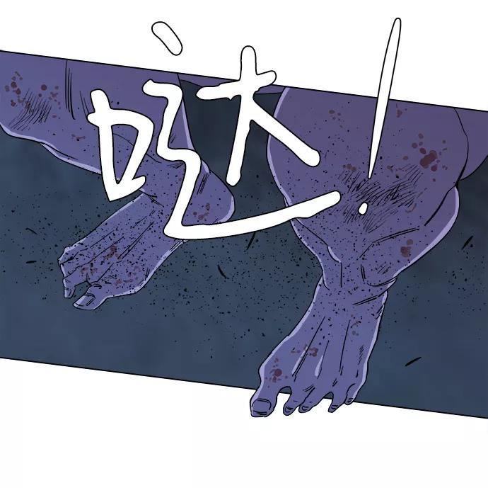 《平行都市》第三章（5）_Stranger 第59页