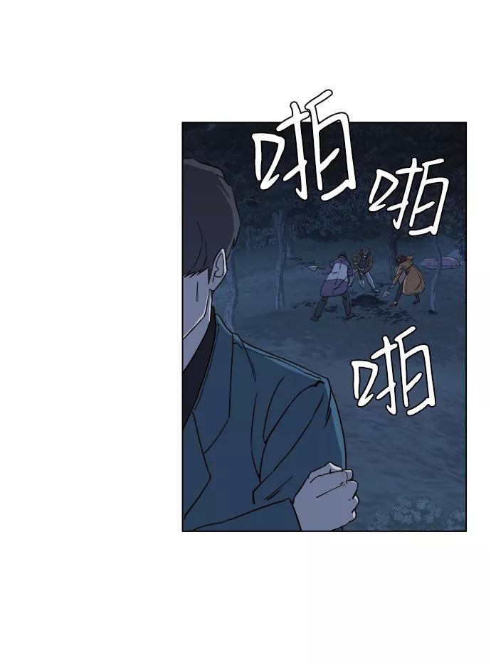 《平行都市》第三章（5）_Stranger 第9页