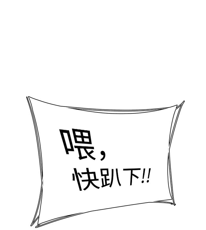 《平行都市》第三章（5）_Stranger 第63页