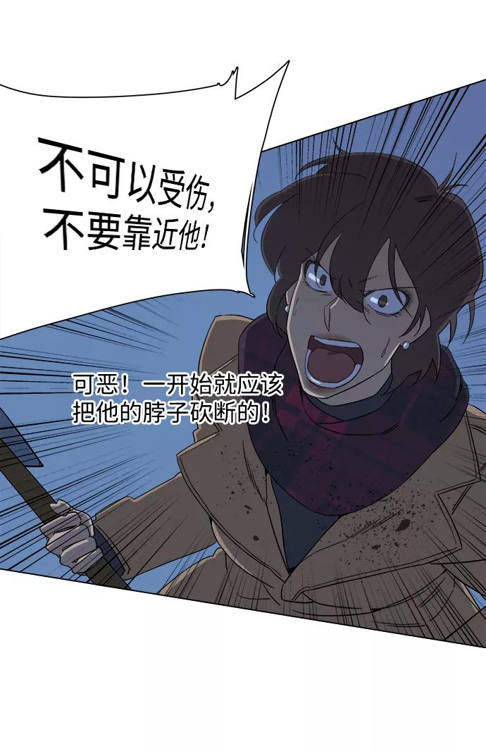 《平行都市》第三章（5）_Stranger 第68页
