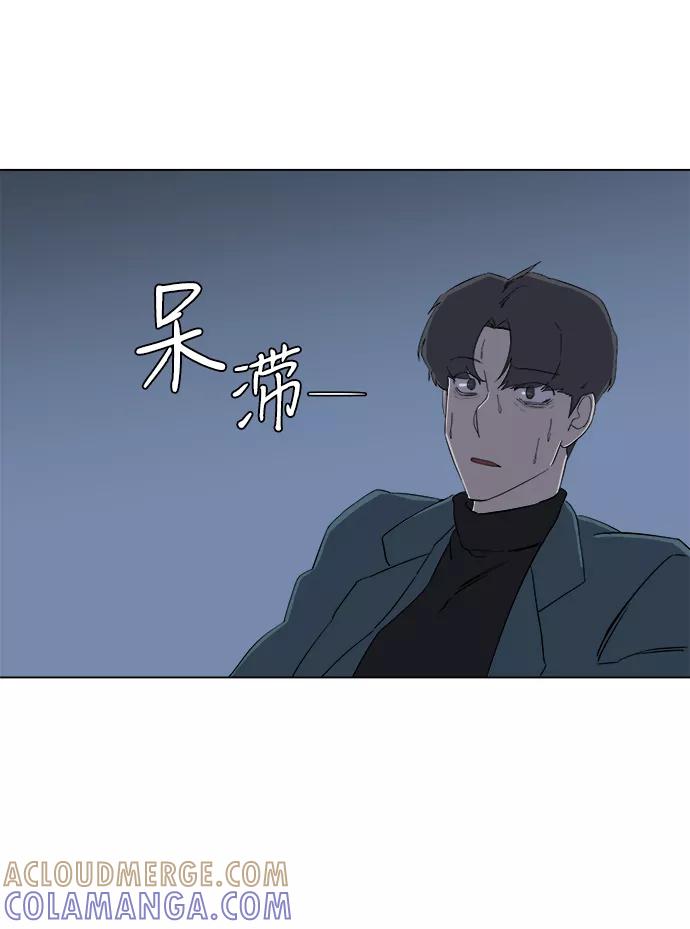 《平行都市》第三章（5）_Stranger 第79页