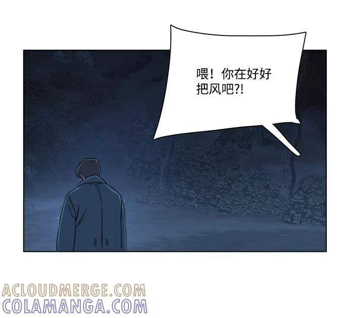 《平行都市》第三章（5）_Stranger 第52页