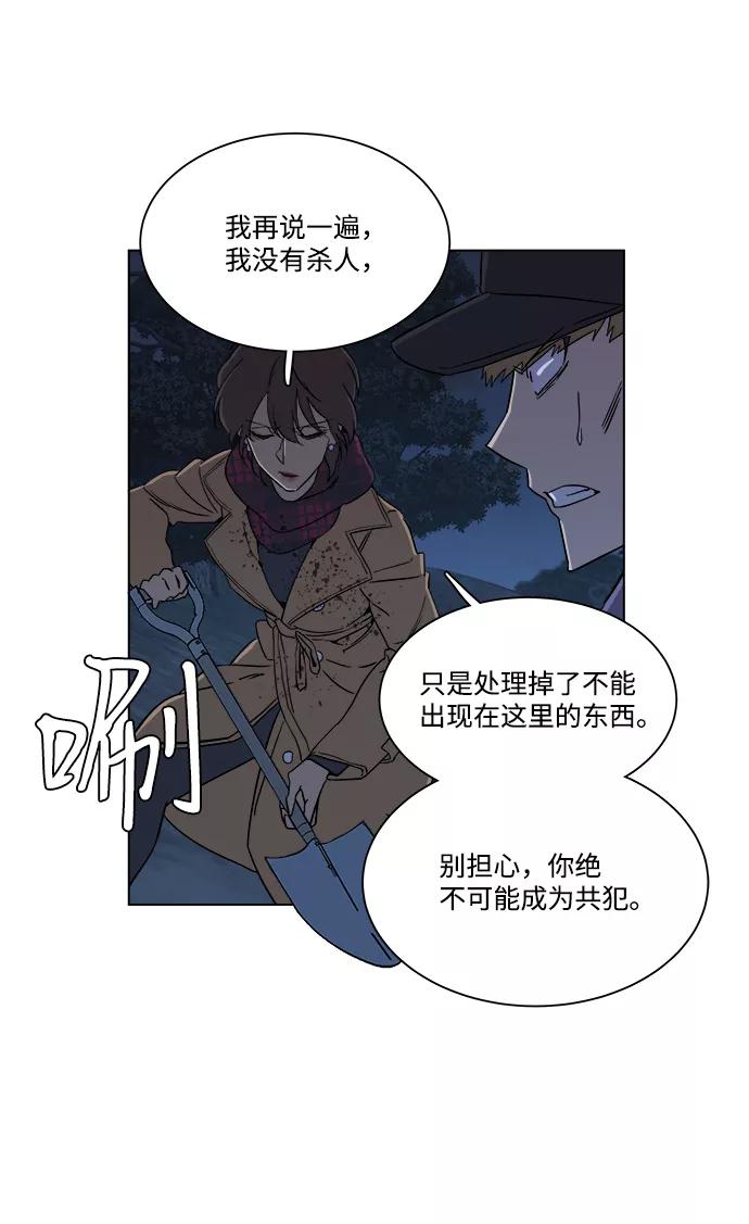 《平行都市》第三章（5）_Stranger 第12页