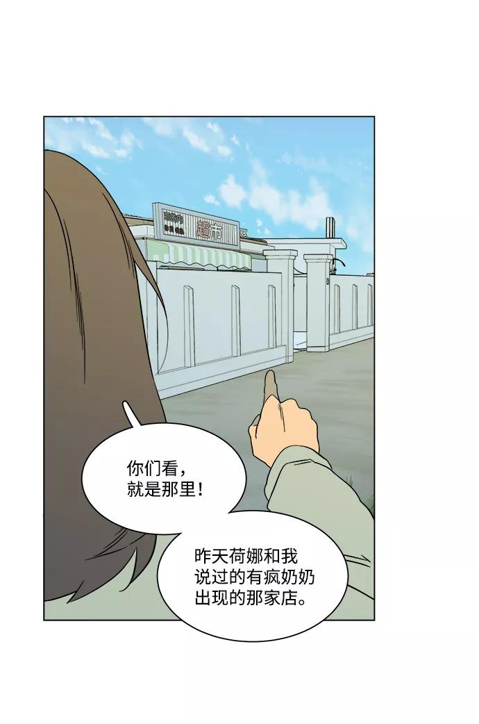 《平行都市》第三章（5）_Stranger 第86页