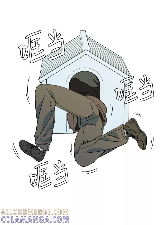 《平行都市》第三章（5）_Stranger 第94页