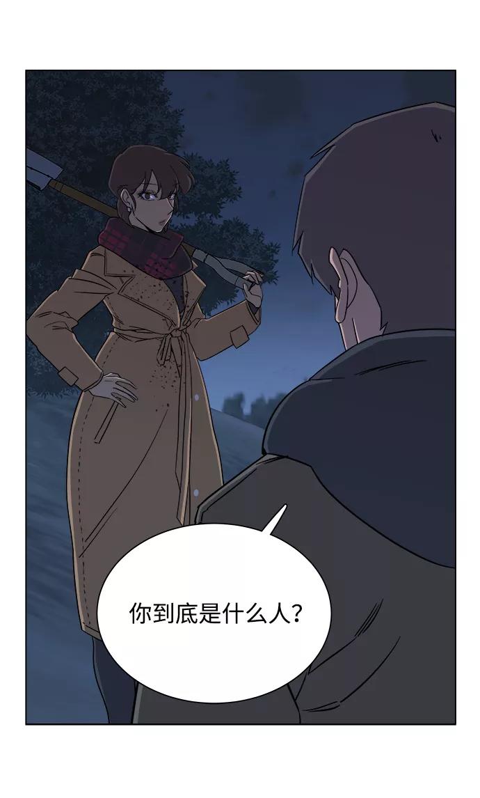 《平行都市》第三章（5）_Stranger 第45页